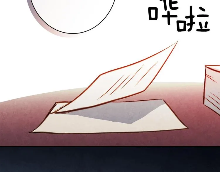 第13话 破碎的爱情 第68页