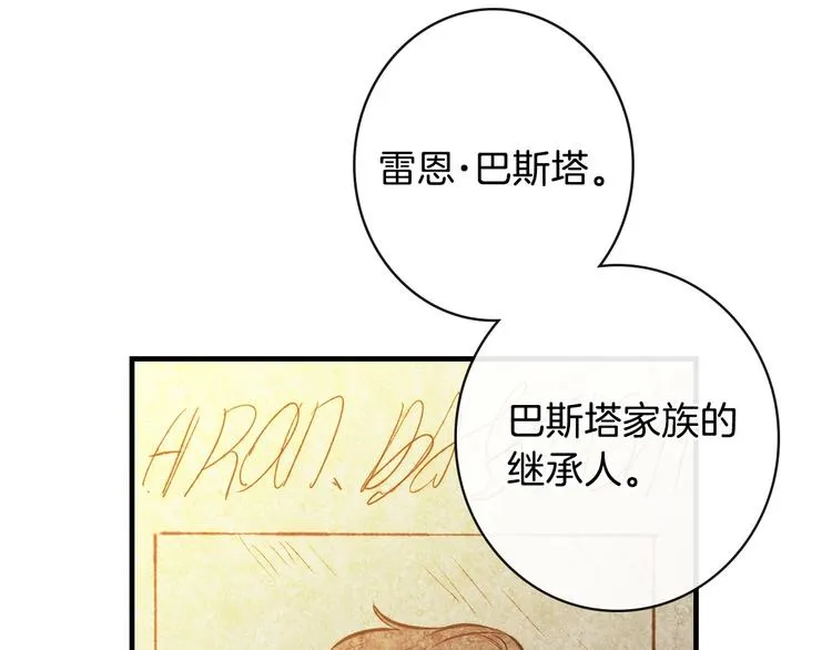 第13话 破碎的爱情 第71页