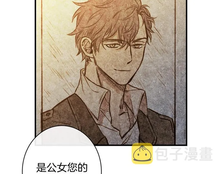 第13话 破碎的爱情 第72页