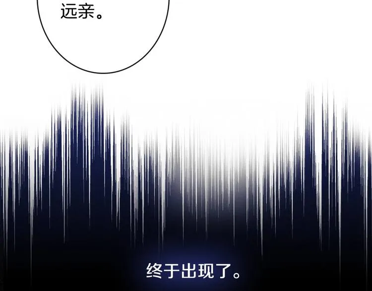 第13话 破碎的爱情 第73页
