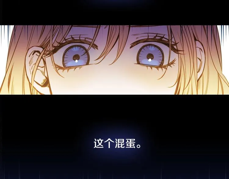 第13话 破碎的爱情 第74页