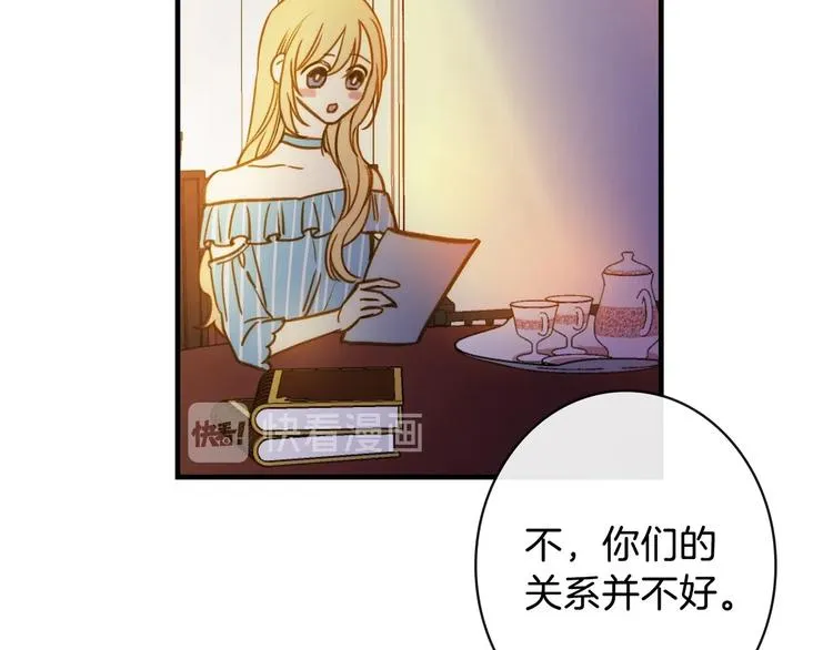 第13话 破碎的爱情 第77页