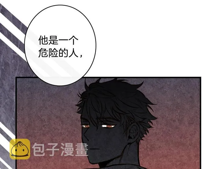第13话 破碎的爱情 第79页