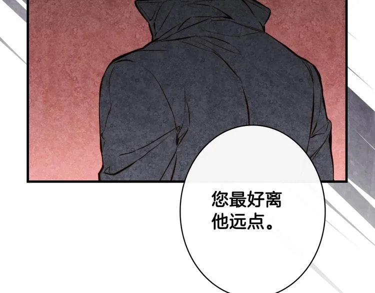 第13话 破碎的爱情 第80页