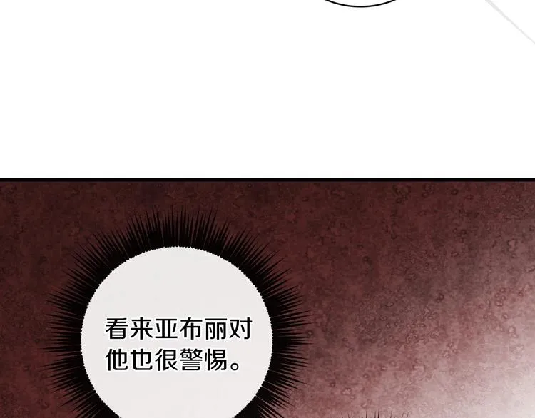 第13话 破碎的爱情 第81页
