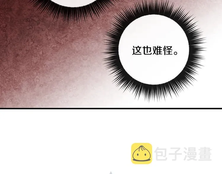 第13话 破碎的爱情 第82页