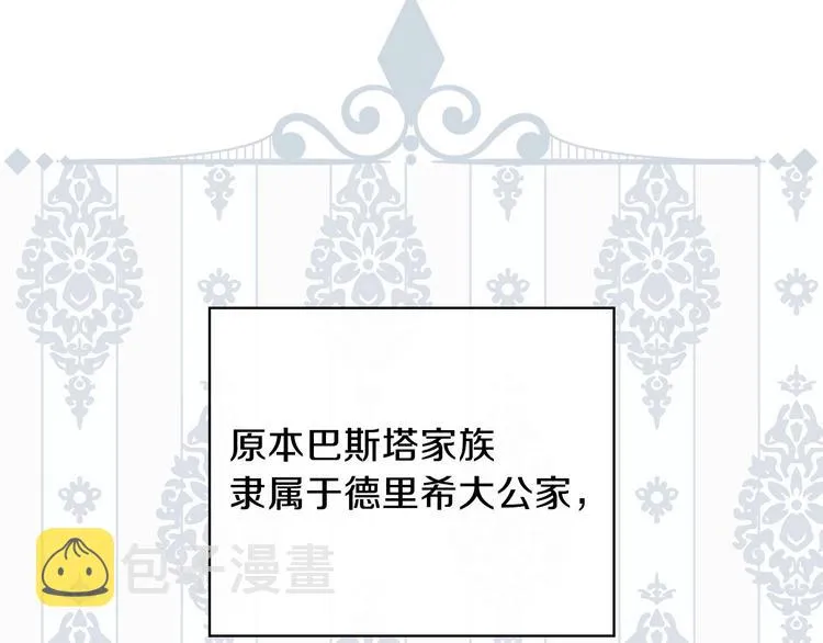 第13话 破碎的爱情 第83页
