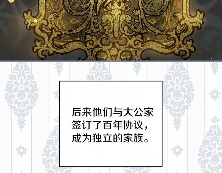 第13话 破碎的爱情 第85页