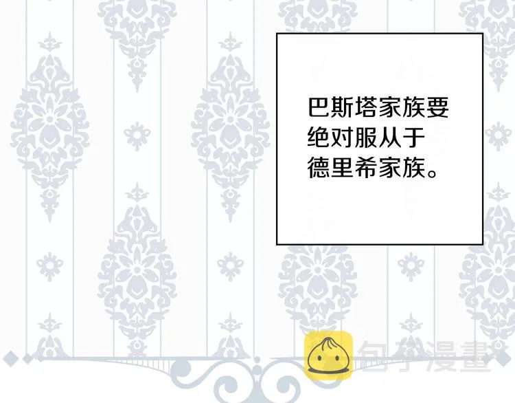 第13话 破碎的爱情 第88页