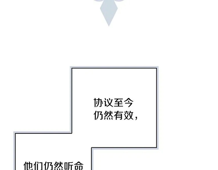 第13话 破碎的爱情 第89页