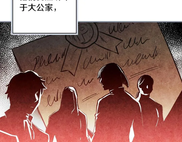 第13话 破碎的爱情 第90页