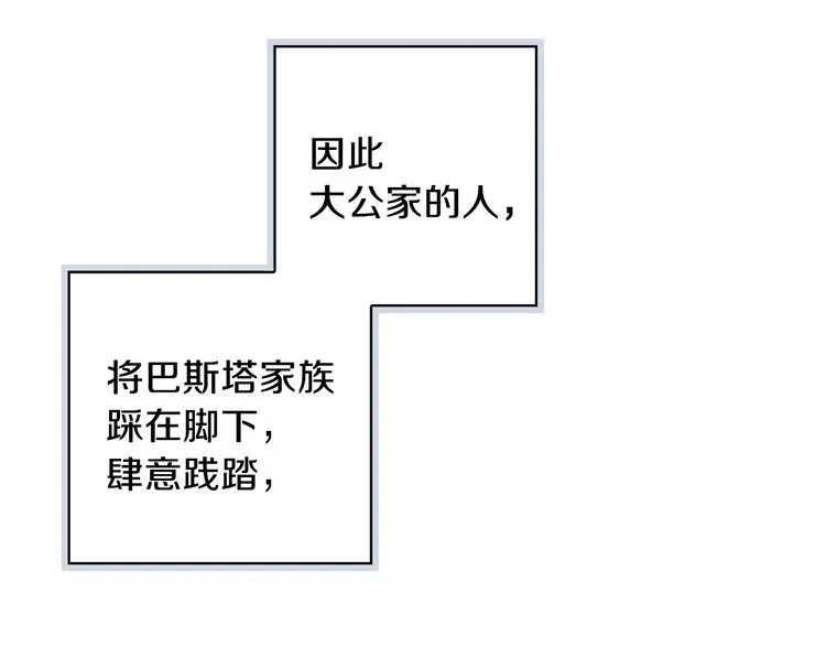 第13话 破碎的爱情 第92页