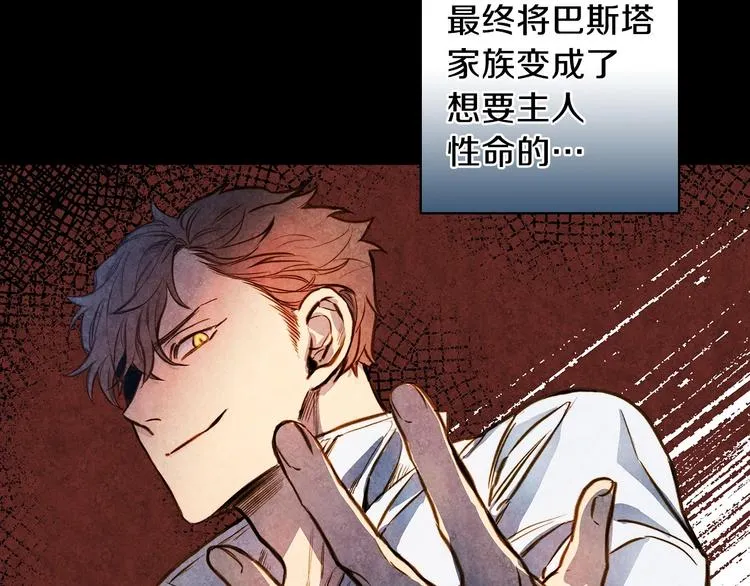 第13话 破碎的爱情 第95页