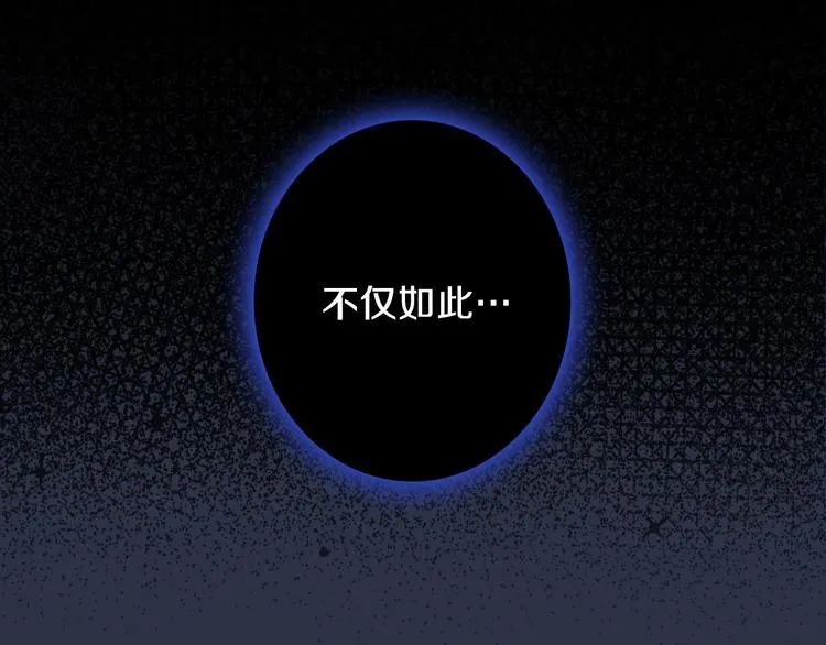 第13话 破碎的爱情 第98页