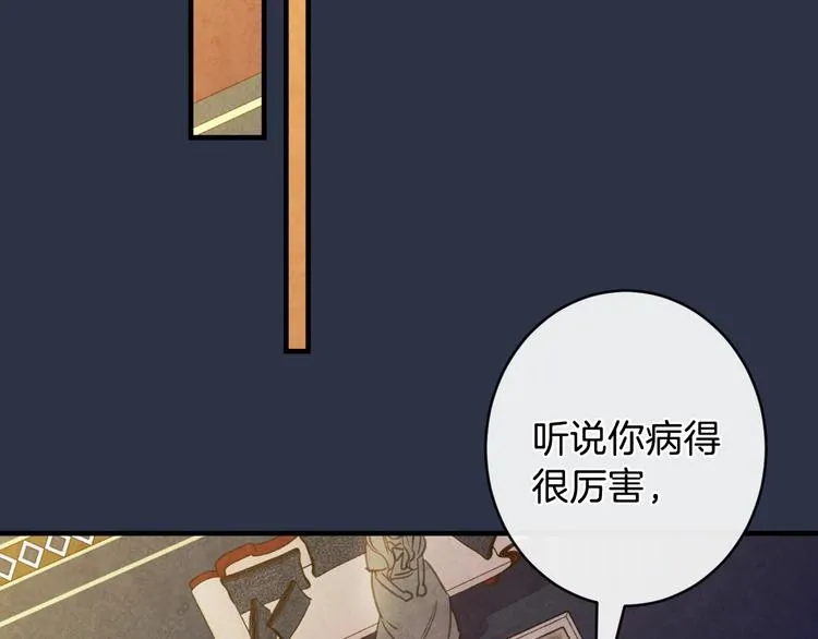 第13话 破碎的爱情 第101页