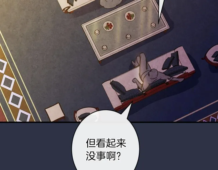第13话 破碎的爱情 第102页