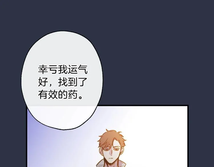 第13话 破碎的爱情 第104页
