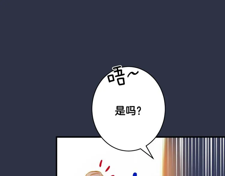 第13话 破碎的爱情 第106页