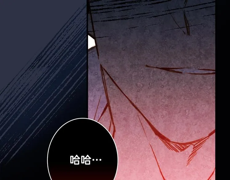 第13话 破碎的爱情 第113页