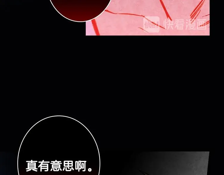 第13话 破碎的爱情 第114页