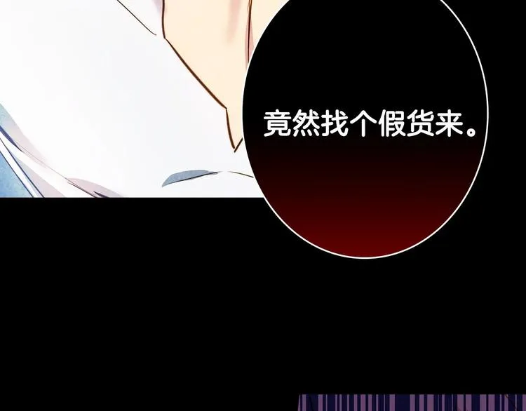 第13话 破碎的爱情 第117页