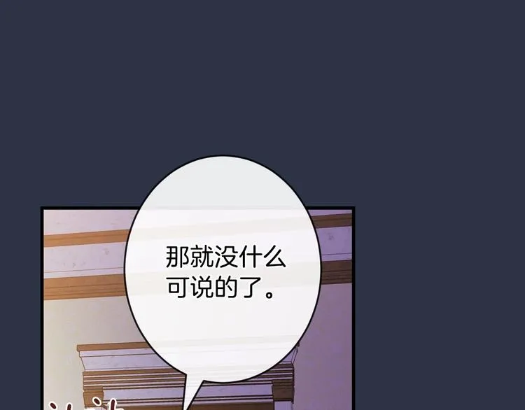 第13话 破碎的爱情 第121页