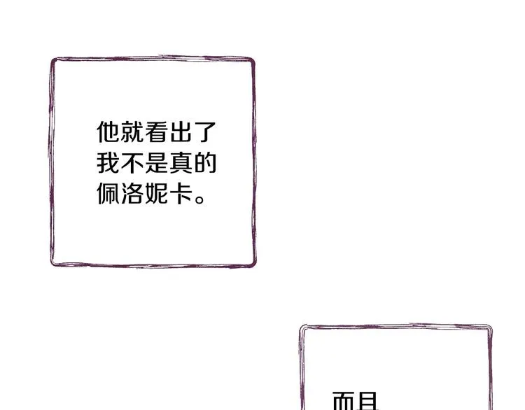 第13话 破碎的爱情 第130页