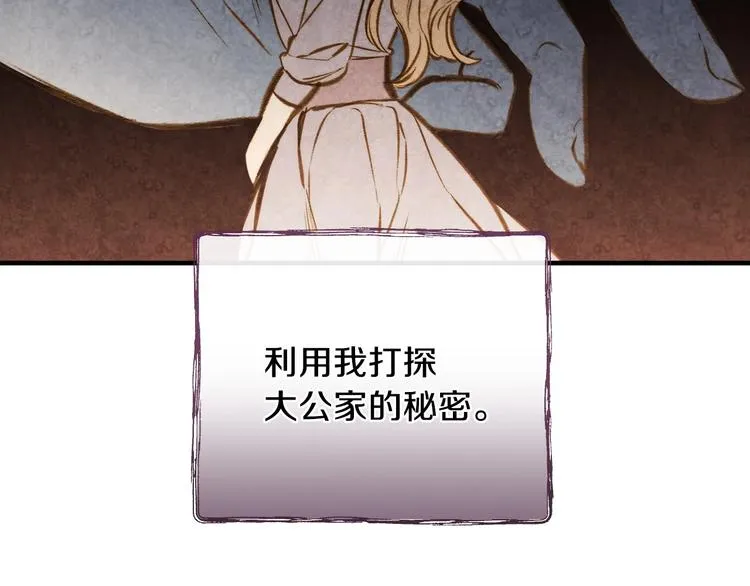 第13话 破碎的爱情 第132页