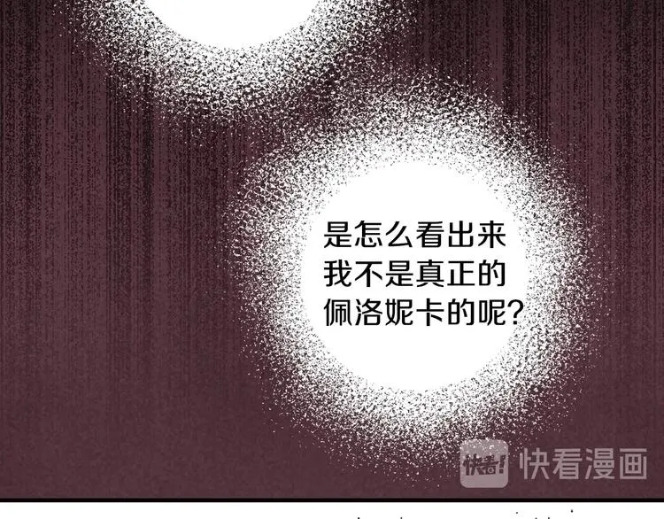 第13话 破碎的爱情 第134页