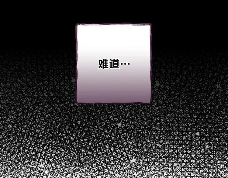 第13话 破碎的爱情 第141页