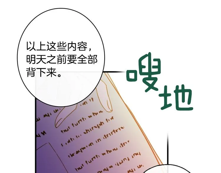第13话 破碎的爱情 第143页