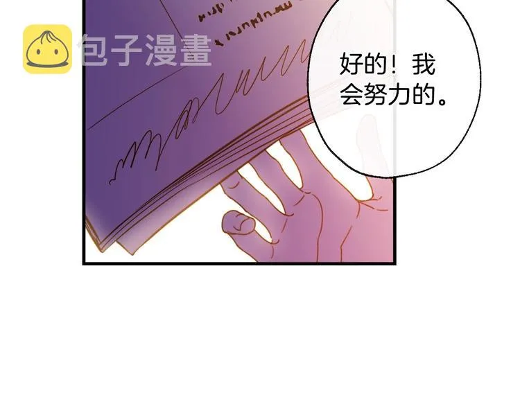 第13话 破碎的爱情 第144页