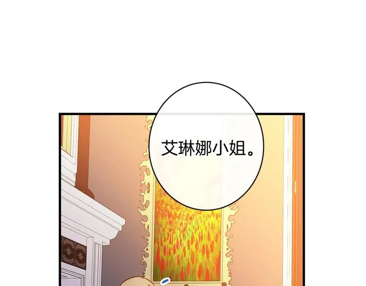 第13话 破碎的爱情 第145页