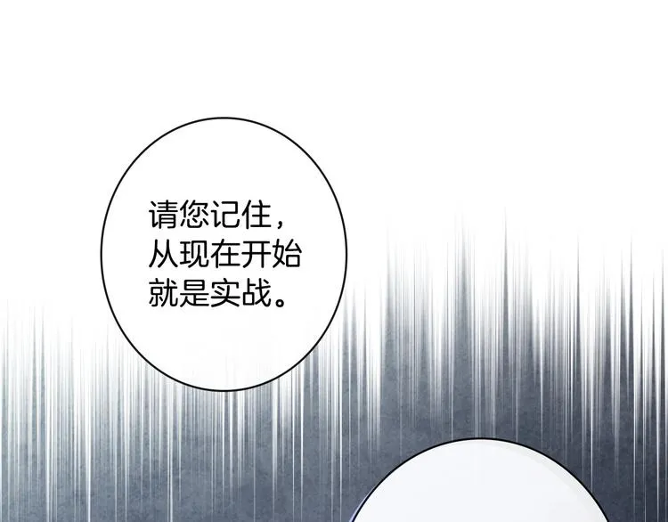 第13话 破碎的爱情 第147页