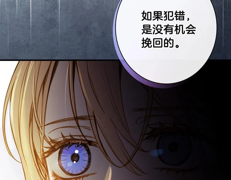 第13话 破碎的爱情 第148页