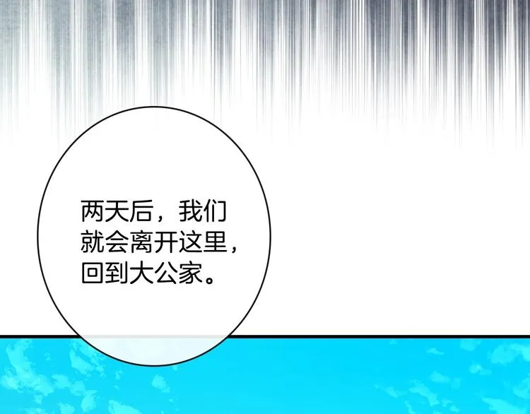 第13话 破碎的爱情 第150页