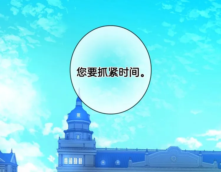 第13话 破碎的爱情 第151页