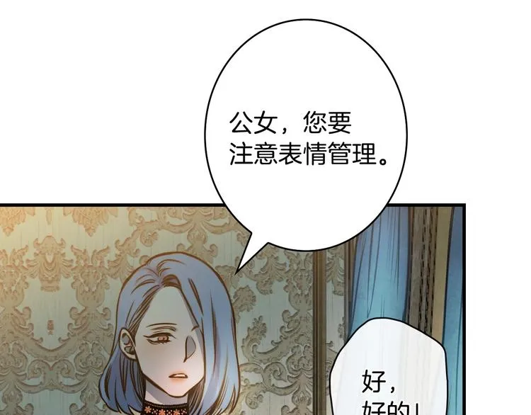 第14话 人人都两副面孔 第3页