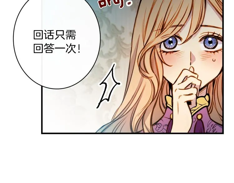 第14话 人人都两副面孔 第5页