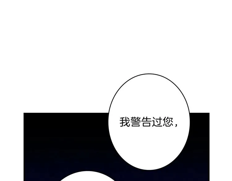 第14话 人人都两副面孔 第6页