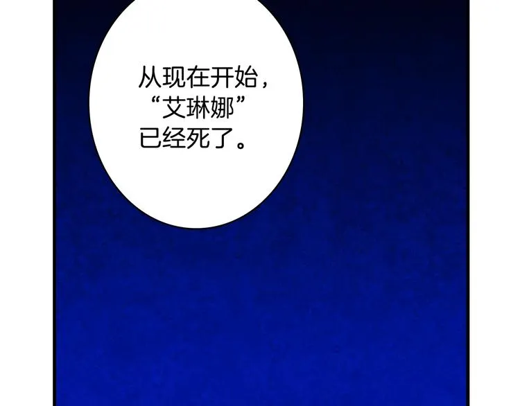 第14话 人人都两副面孔 第7页