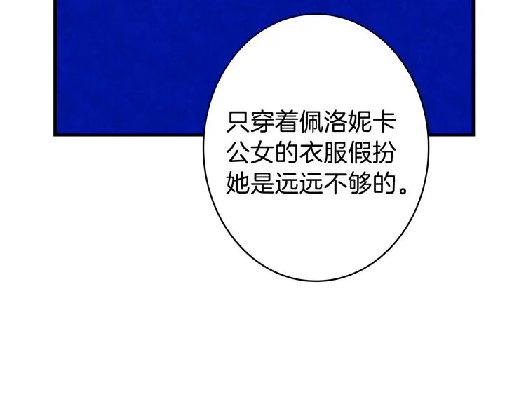 第14话 人人都两副面孔 第8页