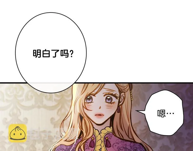 第14话 人人都两副面孔 第9页