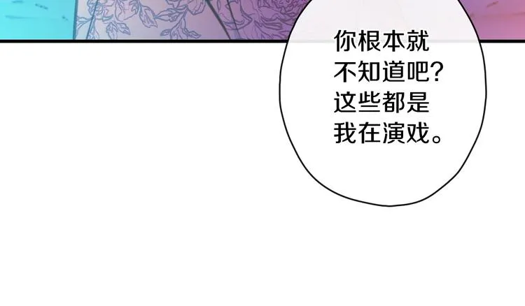 第14话 人人都两副面孔 第11页