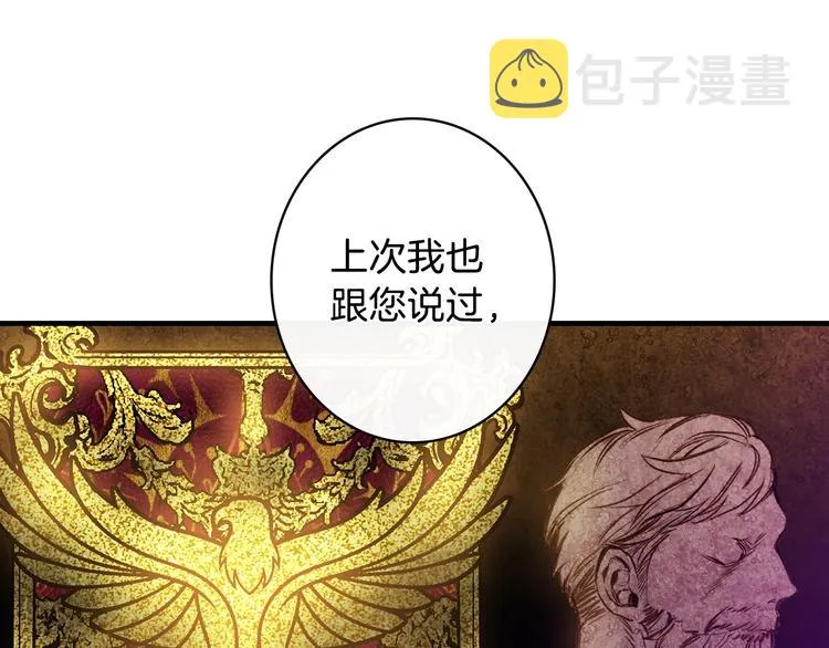 第14话 人人都两副面孔 第12页