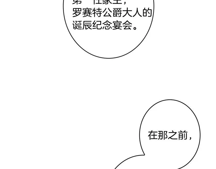 第14话 人人都两副面孔 第14页