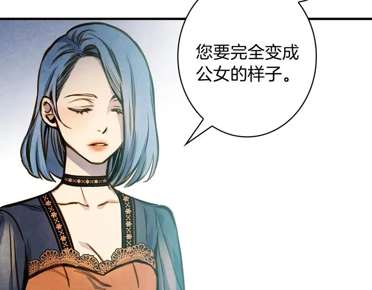 第14话 人人都两副面孔 第15页