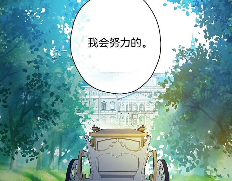 第14话 人人都两副面孔 第17页