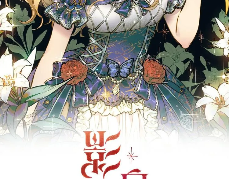 第14话 人人都两副面孔 第20页