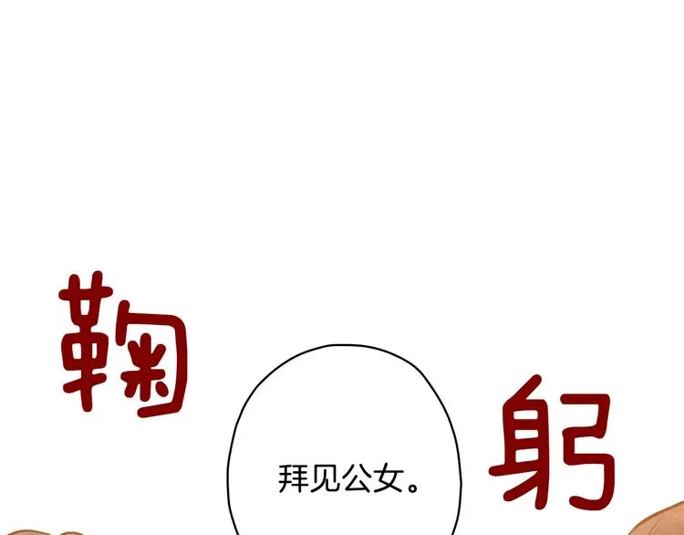 第14话 人人都两副面孔 第26页
